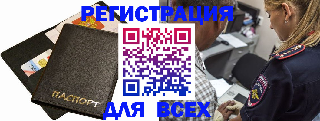 где прописаться в Нерюнгри