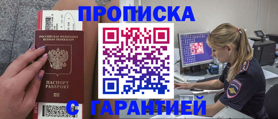 временная регистрация для школы в Нерюнгри