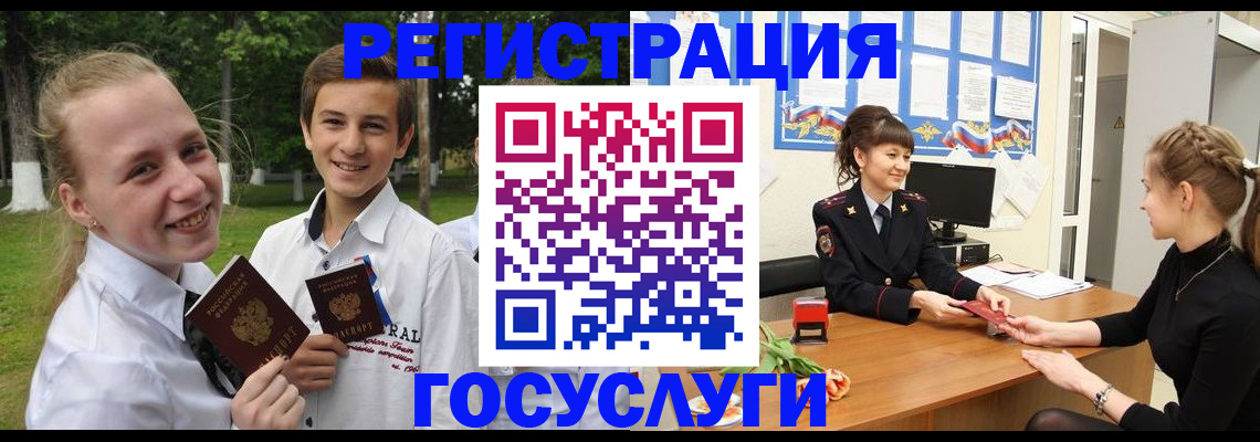 временная регистрация законно в Нерюнгри