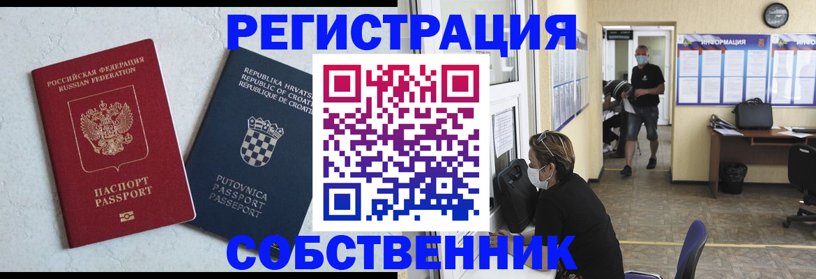 прописка для военкомата в Нерюнгри